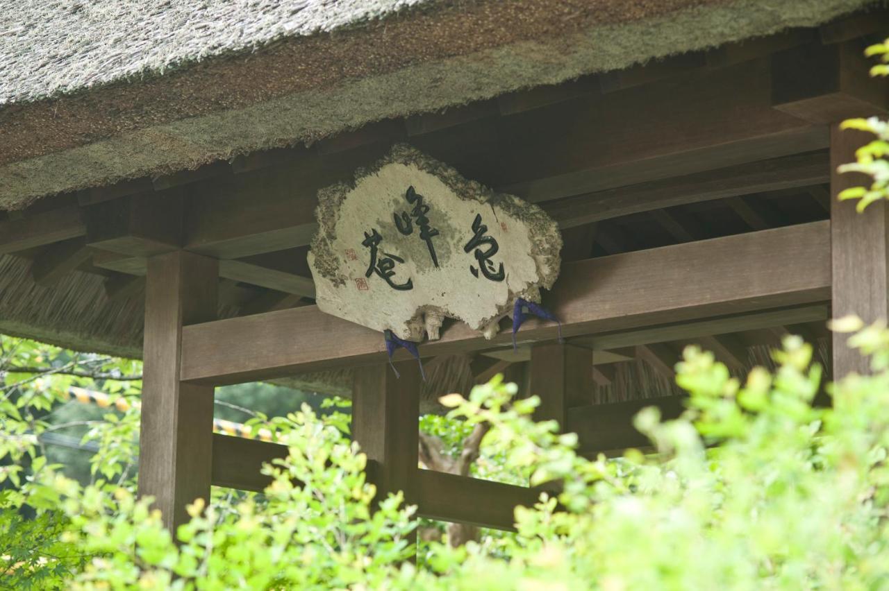 Ryokan Sumiya Kihoan Kameoka Eksteriør billede